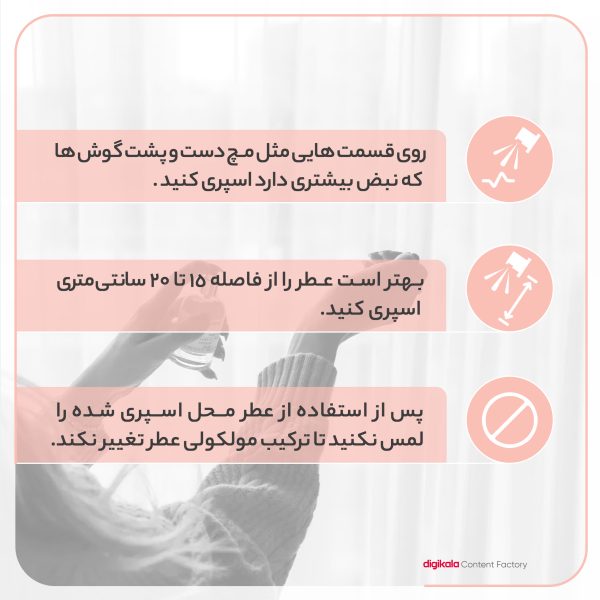 ادو پرفیوم زنانه فراگرنس پرشیا 116 مدل شنل چنس حجم 100 میلی لیتر
