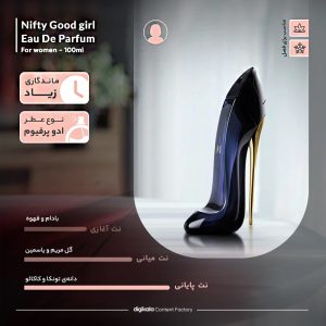 ادوپرفیوم زنانه هارلینگن مدل گودگرل با رایحه تلخ حجم 100 میلی‌لیتر