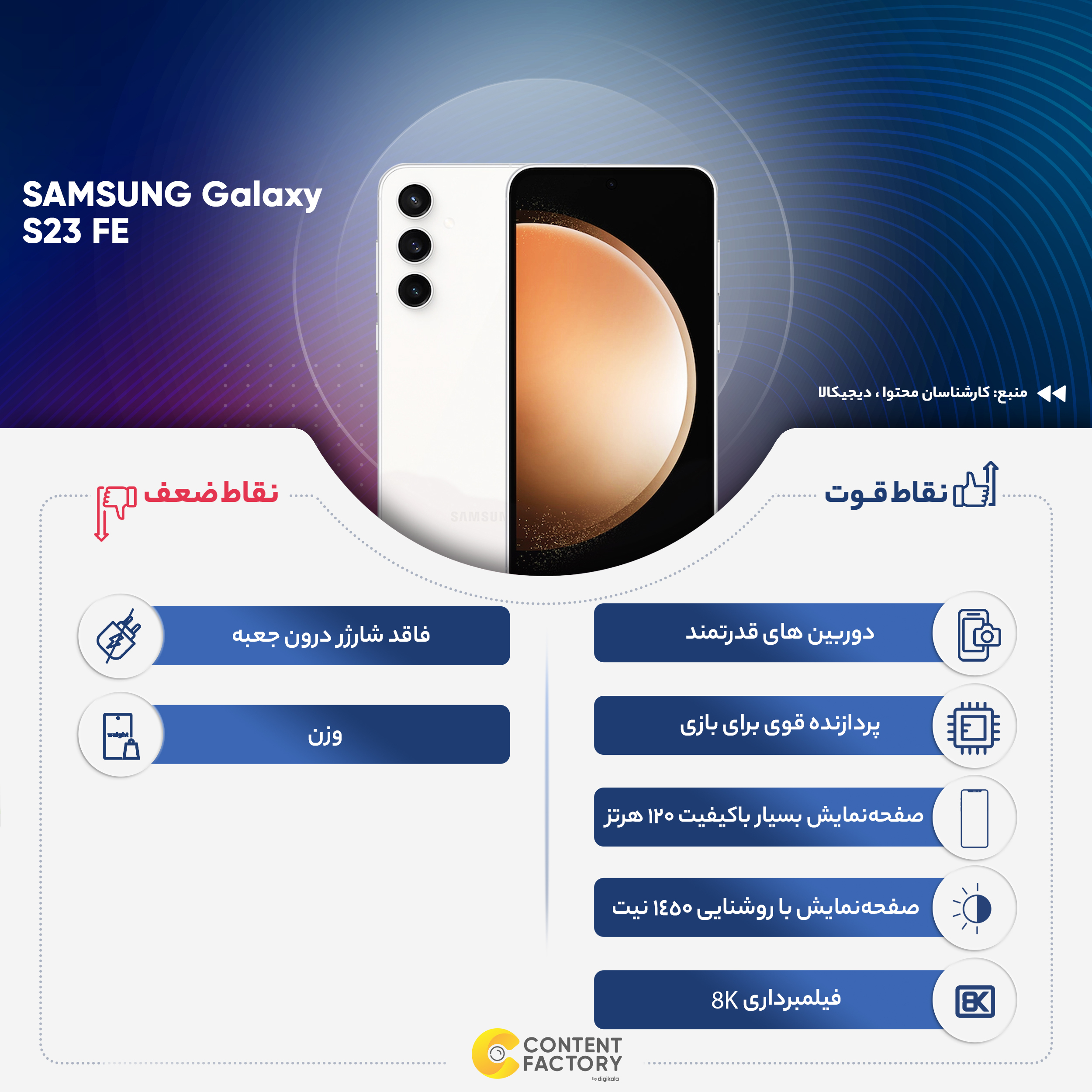 گوشی موبایل سامسونگ مدل Galaxy S23 FE دو سیم کارت ظرفیت 256 گیگابایت و رم 8 گیگابایت - ویتنام 2 گوشی موبایل سامسونگ مدل Galaxy S23 FE دو سیم کارت ظرفیت 256 گیگابایت و رم 8 گیگابایت - ویتنام