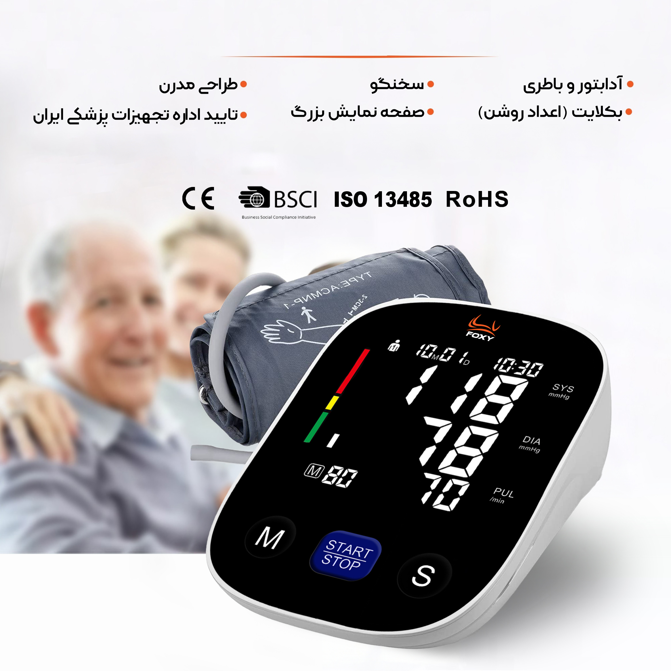 فشارسنج