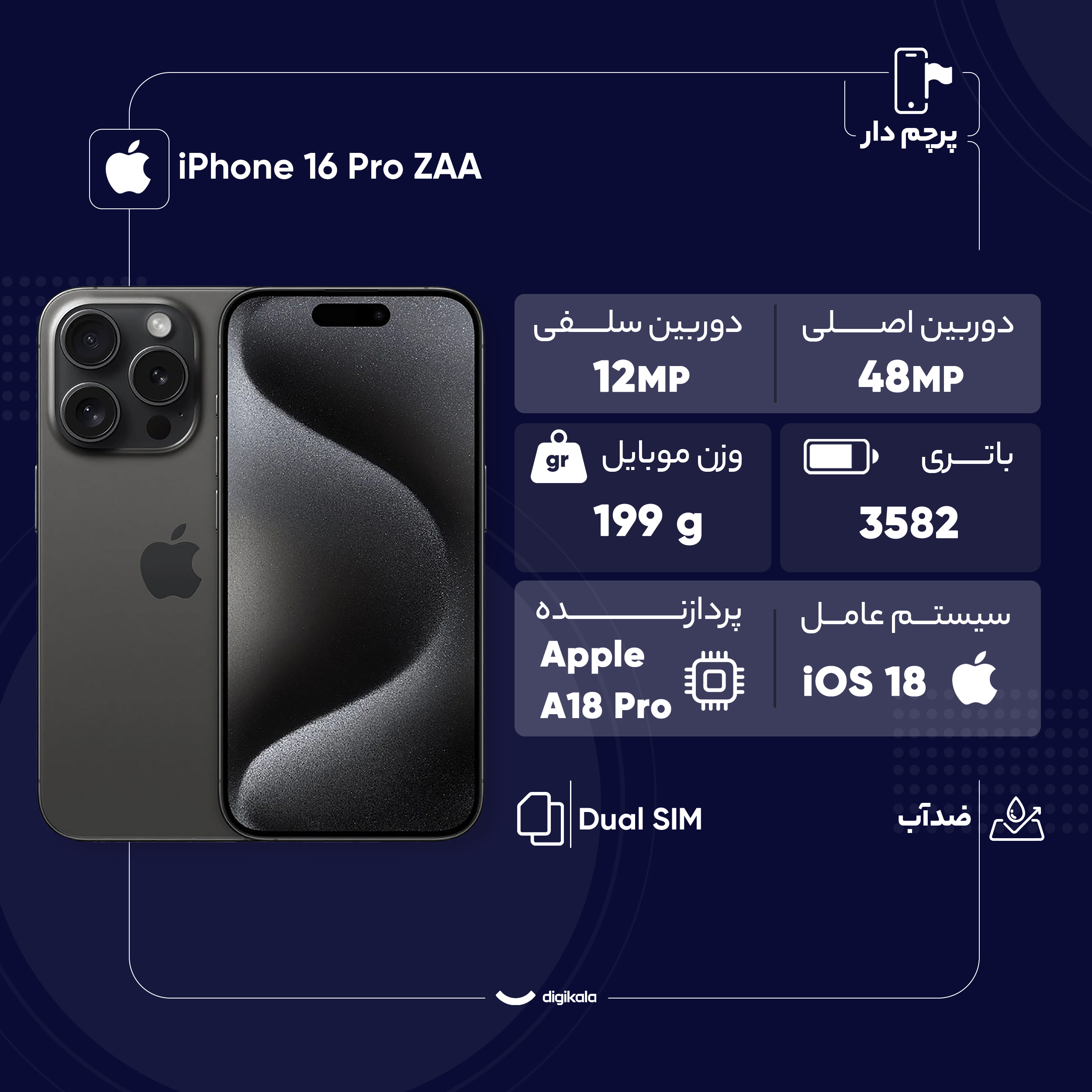 گوشی موبایل اپل مدل iPhone 16 Pro ZAA دو سیم کارت ظرفیت 256 گیگابایت و رم 8 گیگابایت - اکتیو 2 گوشی موبایل اپل مدل iPhone 16 Pro ZAA دو سیم کارت ظرفیت 256 گیگابایت و رم 8 گیگابایت - اکتیو