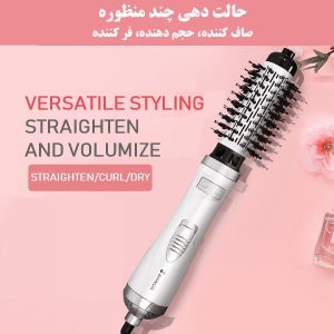 سشوار برس‌دار چرخشی شینون مدل SH-8228