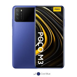 گوشی موبایل شیائومی مدل POCO M3 M2010J19CG دو سیم‌ کارت ظرفیت 128 گیگابایت