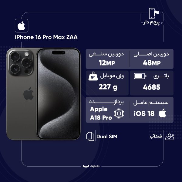 گوشی موبایل اپل مدل iPhone 16 Pro Max ZAA دو سیم کارت ظرفیت 256 گیگابایت و رم 8 گیگابایت - به همراه هدفون بلوتوثی اپل مدل AirPods 4