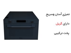 مایکروفر مایدیا مدل MW-F3630-T5X-W