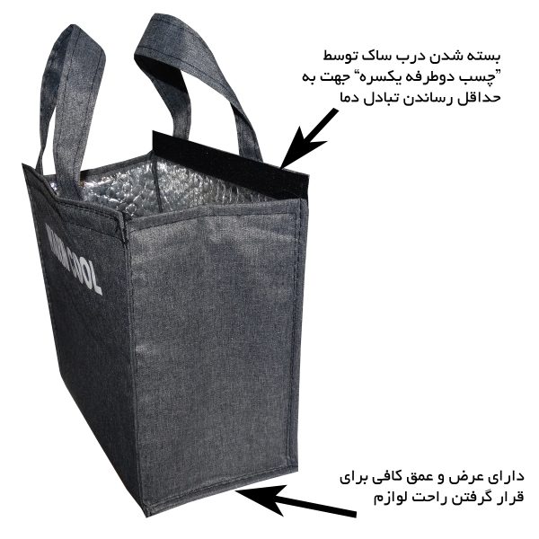 ساک عایق دار مدل warm cool کد 4599