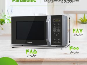 مایکروویو پاناسونیک مدل HM/ST34